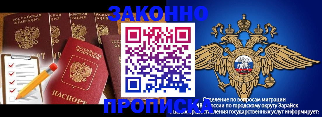 прописка для кредита в Гаджиево