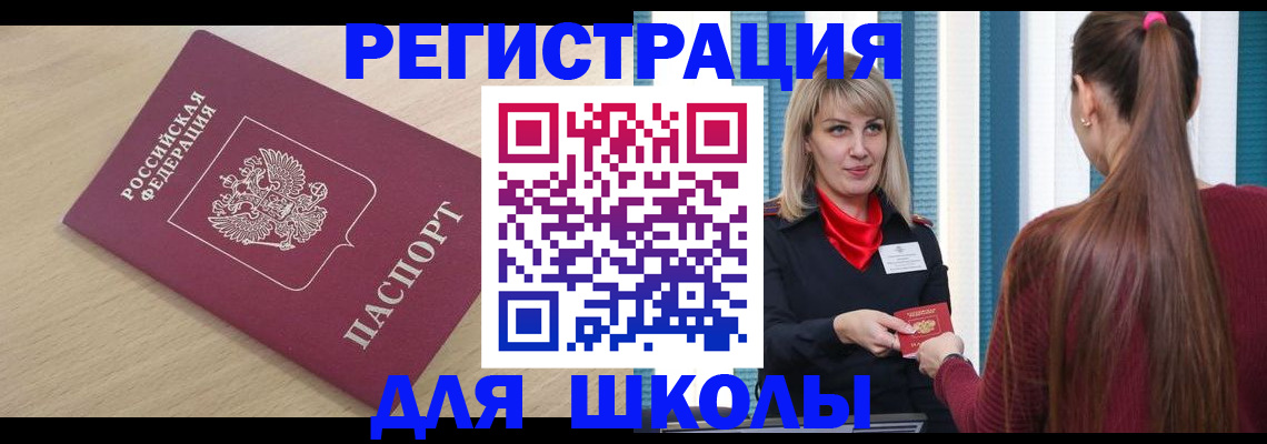 временная регистрация законно в Гаджиево