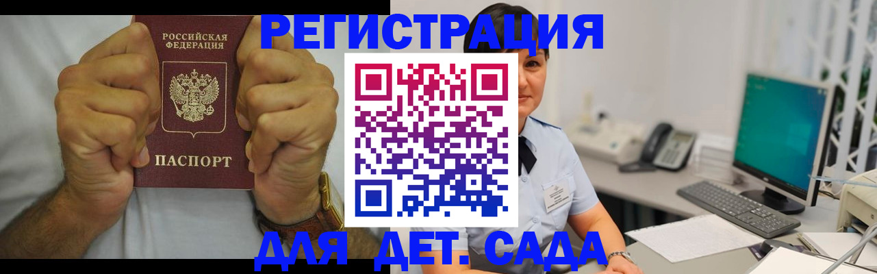 временная регистрация недорого в Гаджиево