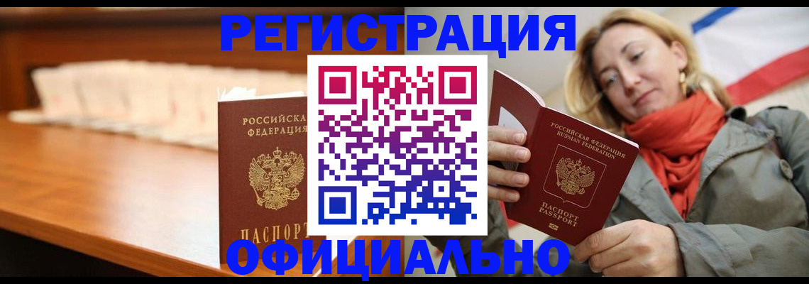 временная регистрация адрес в Гаджиево