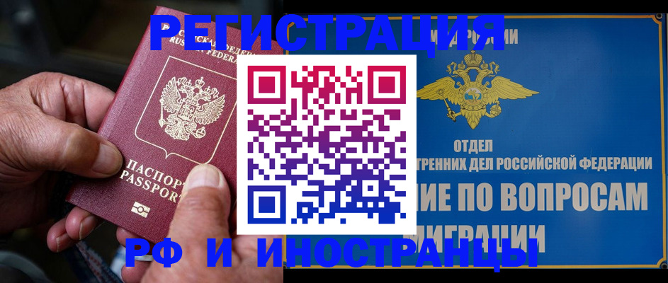 прописка штамп в Гаджиево